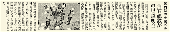 ■建通新聞　６２　７．２８掲載